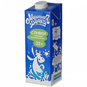 Сливки стерилизованные 22 % Молочная Речка 1л