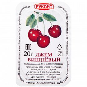 Джем вишнёвый Руконт 2,8 кг (20 г х 140 шт)